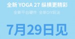 (lin)yoga27һwC(j)ЕrgԔ