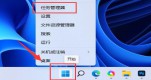 win11ΑԄ(dng)P(gun)C(j)ôwin11ΑԄ(dng)P(gun)C(j)Q̳