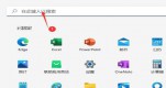 win11ô޸Ĺ(bio)Wqٶwin11(bio)Wqٶ{(dio)̳