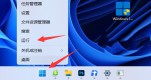 Win11ֱPe(cu)˽QWin11oX·ֱPķ