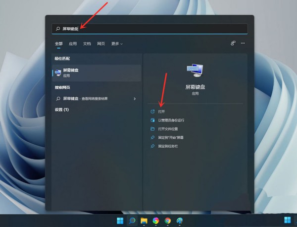 win11小鍵盤打不出數(shù)字解決方法？win11小鍵盤打不出數(shù)字問題解析