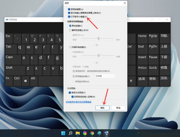 win11小鍵盤打不出數(shù)字解決方法？win11小鍵盤打不出數(shù)字問題解析