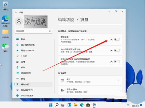 win11小鍵盤打不出數(shù)字解決方法？win11小鍵盤打不出數(shù)字問題解析