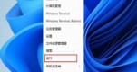 win11_ʼˆ׃С˽Qwin11_ʼˆ׃Сˆ}