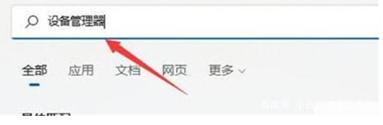 win11網(wǎng)絡(luò)適配器wifi沒有了解決方法？win11網(wǎng)絡(luò)適配器wifi不見了解析