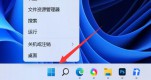 win11늳؈D˲Ҋ˽Qwin11늳؈D˲Ҋô֏ͷ