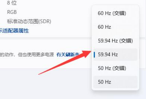 win11顯示器刷新率怎么調(diào)？win11顯示器刷新率調(diào)整教程