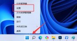 win11ؽMԾ݋ʾe`Q