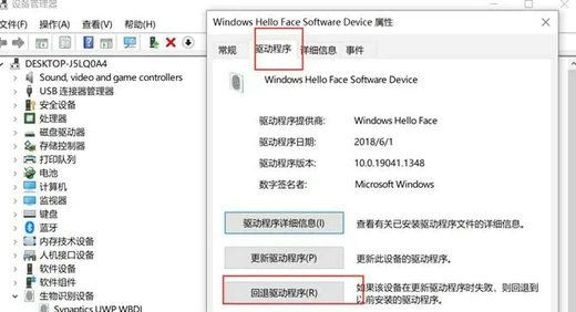 win11面部識(shí)別找不到windows hello人臉攝像頭解決方法？