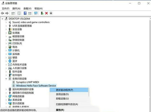 win11面部識(shí)別找不到windows hello人臉攝像頭解決方法？