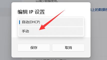 Win11ô޸ľW(wng)j(lu)IPַwin11ϵy(tng)ôipַ
