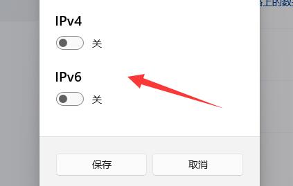 Win11ô޸ľW(wng)j(lu)IPַwin11ϵy(tng)ôipַ