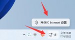 Win11ô޸ľW(wng)j(lu)IPַwin11ϵy(tng)ôipַ