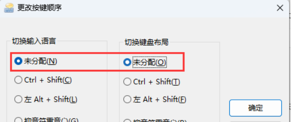 Win11ΑBCtrlShiftݔ뷨ˆҪôQԔ