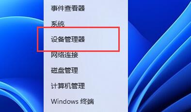 win11藍屏錯誤代碼dpc watchdog violation怎么解決？詳情