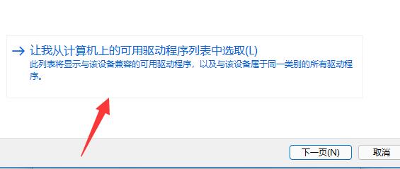 win11藍屏錯誤代碼dpc watchdog violation怎么解決？詳情