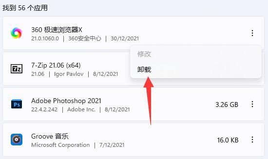 win11藍屏錯誤代碼dpc watchdog violation怎么解決？詳情