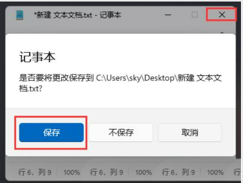win11B(ti)ڈD(bio)׃ɿհôkwin11B(ti)ڈD(bio)׃ɿհ׆}