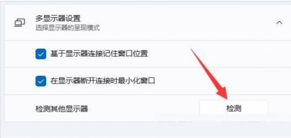 Win11ôO(sh)p@ʾWin11O(sh)ý̳