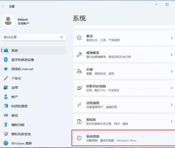 win11系統(tǒng)ipconfig命令無法使用怎么辦？ipconfig命令不能使用解決方法