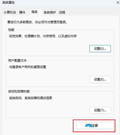 win11系統(tǒng)ipconfig命令無法使用怎么辦？ipconfig命令不能使用解決方法