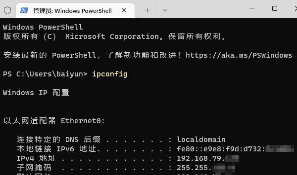 win11系統(tǒng)ipconfig命令無法使用怎么辦？ipconfig命令不能使用解決方法
