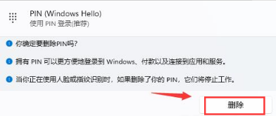 win11 pinaֻܸĲ܄hôk