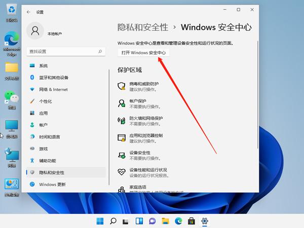 win11 24h2ôP(gun)]windows defender