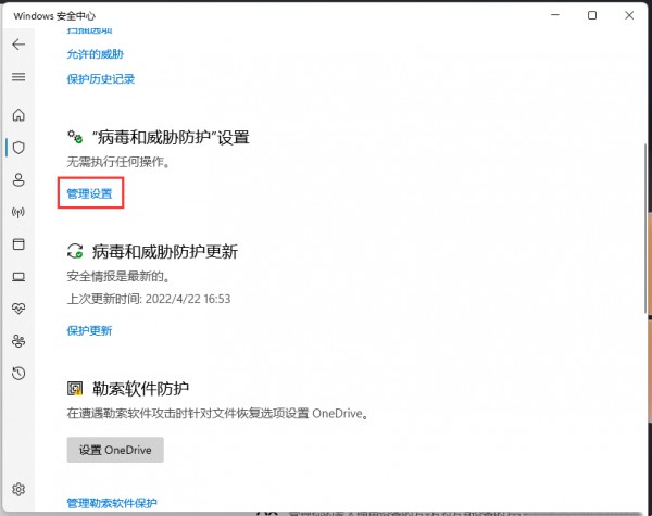 Win11安全中心如何添加排除項(xiàng)？win10安全中心添加排除項(xiàng)方法教程