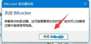 win11ôȡbitlockerܣwin11P]bitlockerܲ