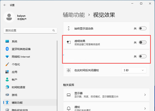 win11ϵy(tng)ôP(gun)]֪ͨڄ(dng)win11֪ͨڄ(dng)P(gun)]