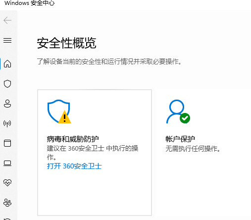win11病毒和威脅防護怎么關閉？win11關閉病毒和威脅防護教程