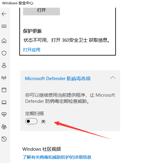 win11病毒和威脅防護怎么關閉？win11關閉病毒和威脅防護教程