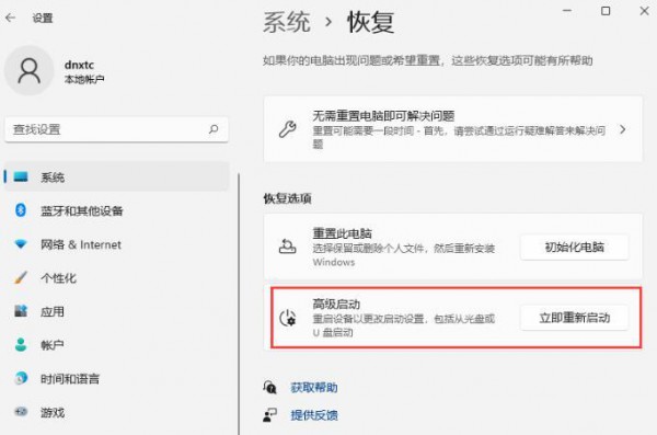 win11ôM(jn)밲ȫģʽwin11ϵy(tng)M(jn)밲ȫģʽ