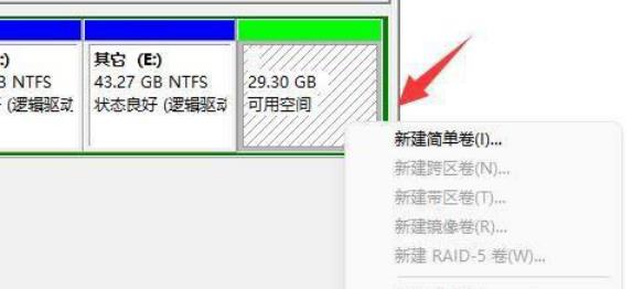 win11分區(qū)大小怎么調(diào)整？win11分區(qū)大小調(diào)整的設(shè)置教程