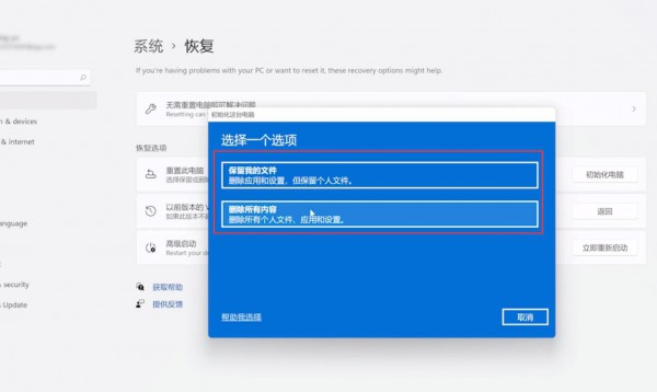 win11ϵy(tng)ô֏(f)SO(sh)win11X֏(f)SO(sh)ò̳