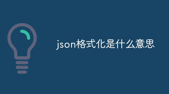 ʲôjsonʽ_ܛԌWW(wng)