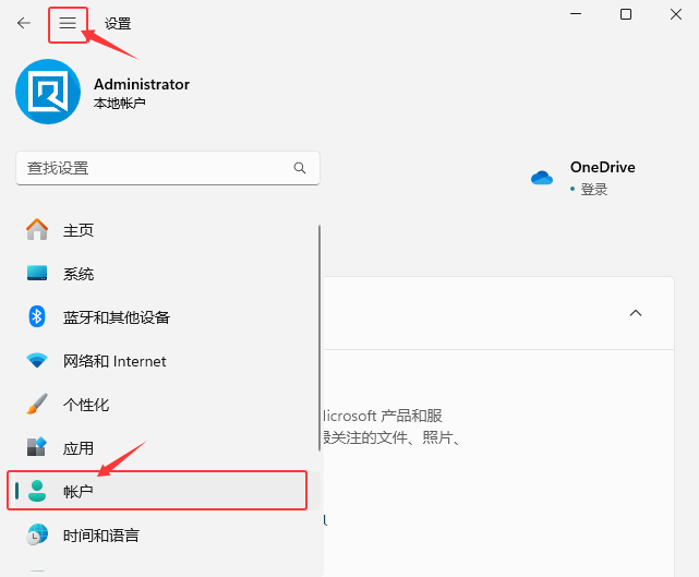 Win11如何把帳號(hào)信息照片換成自已的頭像？_軟件自學(xué)網(wǎng)