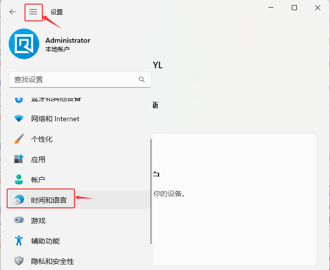 Windows11O(sh)õ؅^(q)͕r(sh)gķ_ܛԌW(xu)W(wng)