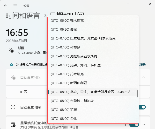 Windows11O(sh)õ؅^(q)͕r(sh)gķ_ܛԌW(xu)W(wng)