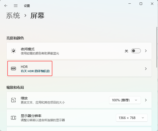 Win11β鿴P(gun)HDRԔ(x)Ϣ_ܛԌW(xu)W(wng)
