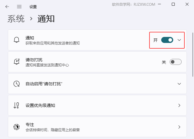 win11δ_(ki)@ȡ(li)ԑ(yng)úl(f)ߵ֪ͨ_ܛԌW(xu)W(wng)