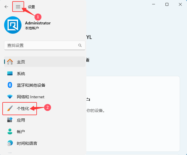 win11O(sh)ÿD(bio)Xϵķ_ܛԌW(xu)W(wng)