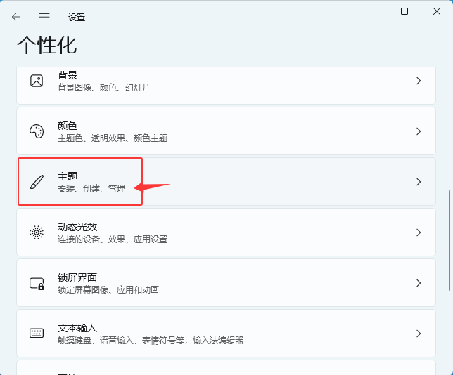 win11O(sh)ÿD(bio)Xϵķ_ܛԌW(xu)W(wng)