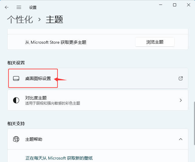 win11O(sh)ÿD(bio)Xϵķ_ܛԌW(xu)W(wng)