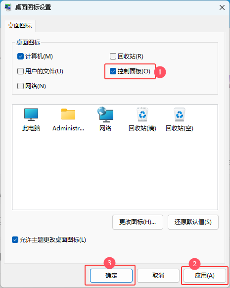 win11O(sh)ÿD(bio)Xϵķ_ܛԌW(xu)W(wng)