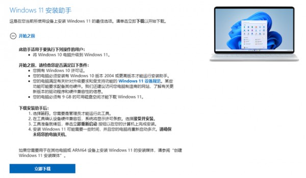 ٷbWindows11ʽ̳