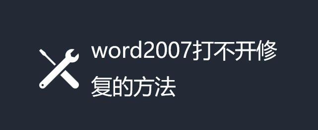word2007_(ki)ôޏ(f)word2007_(ki)ޏ(f)ķ