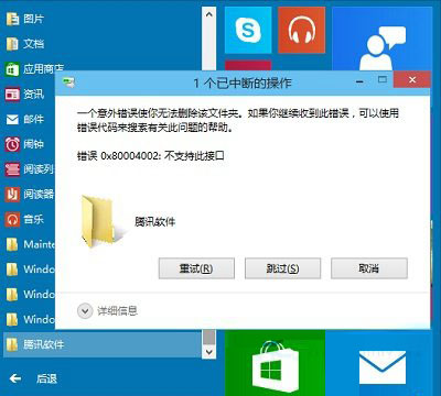 Win10X΄h_(ki)ʼˆεļAԓ