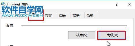 cookie被禁用了要怎么解決？_軟件自學(xué)網(wǎng)